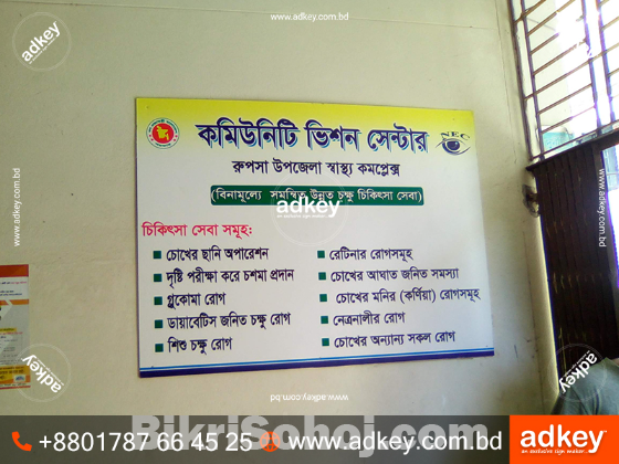 Digital Profile Box Advertising in Dhaka Bangladesh